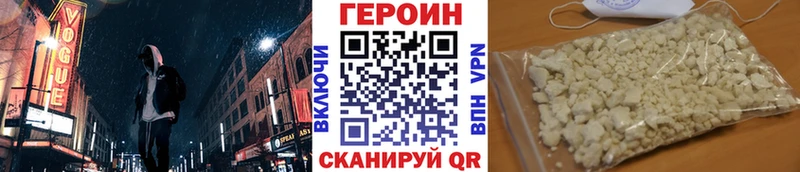 Купить где  Кологрив  Героин белый 