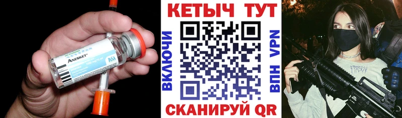 Кетамин VHQ Купить Кологрив